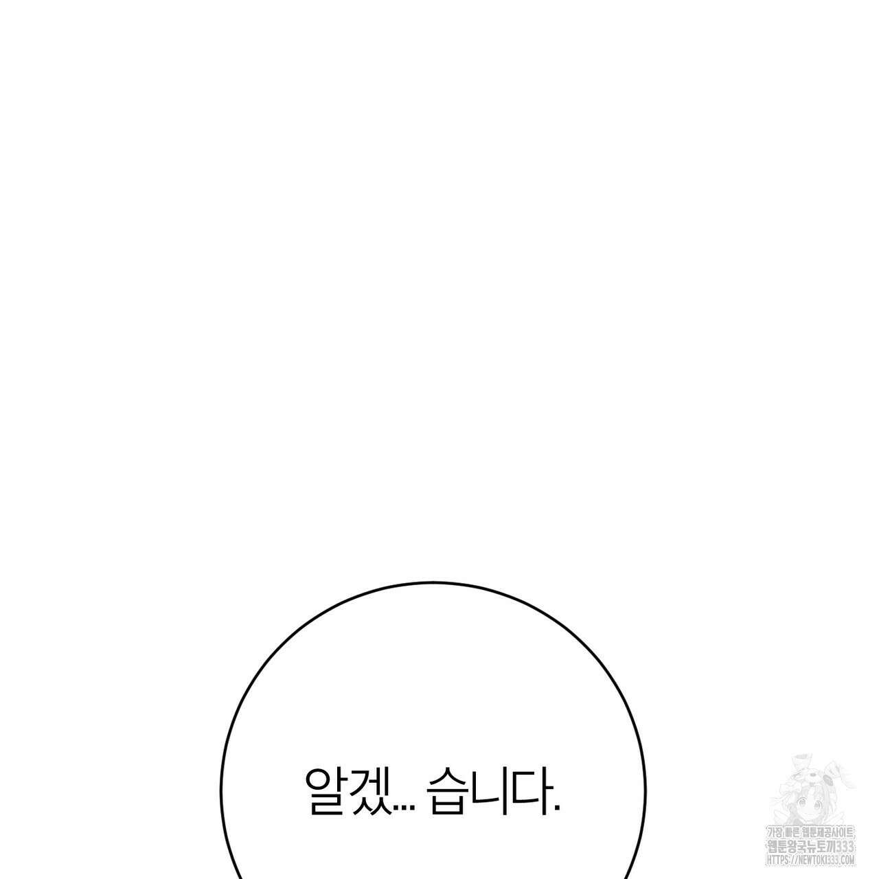 칠월팔일생 17화 28