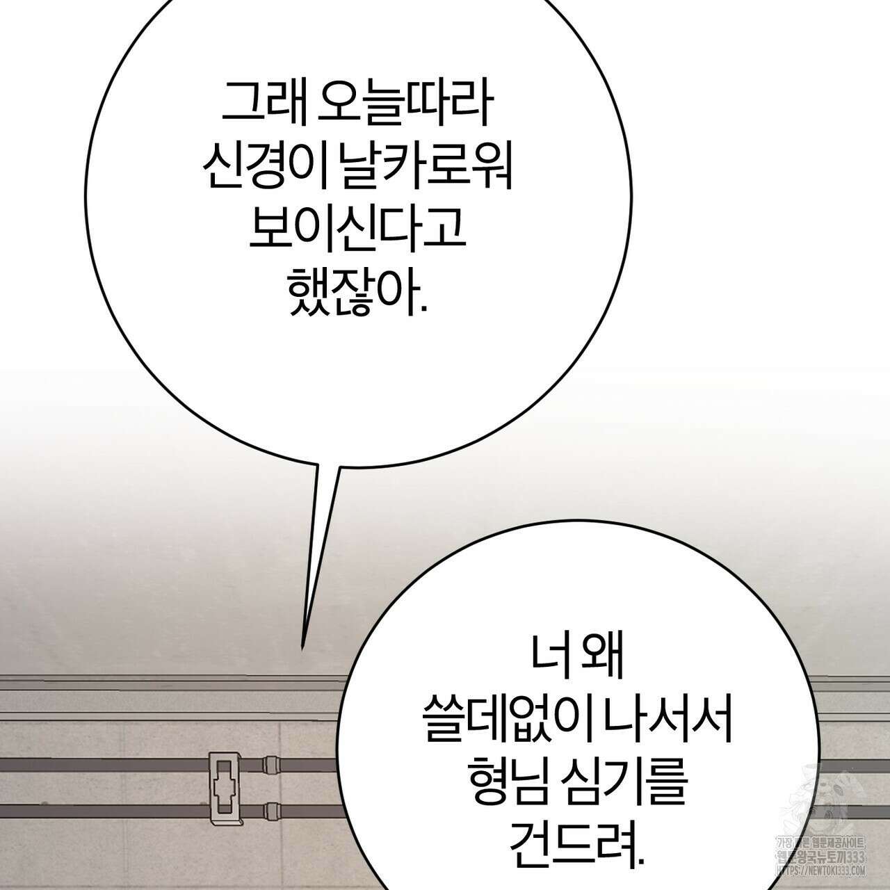 칠월팔일생 17화 33