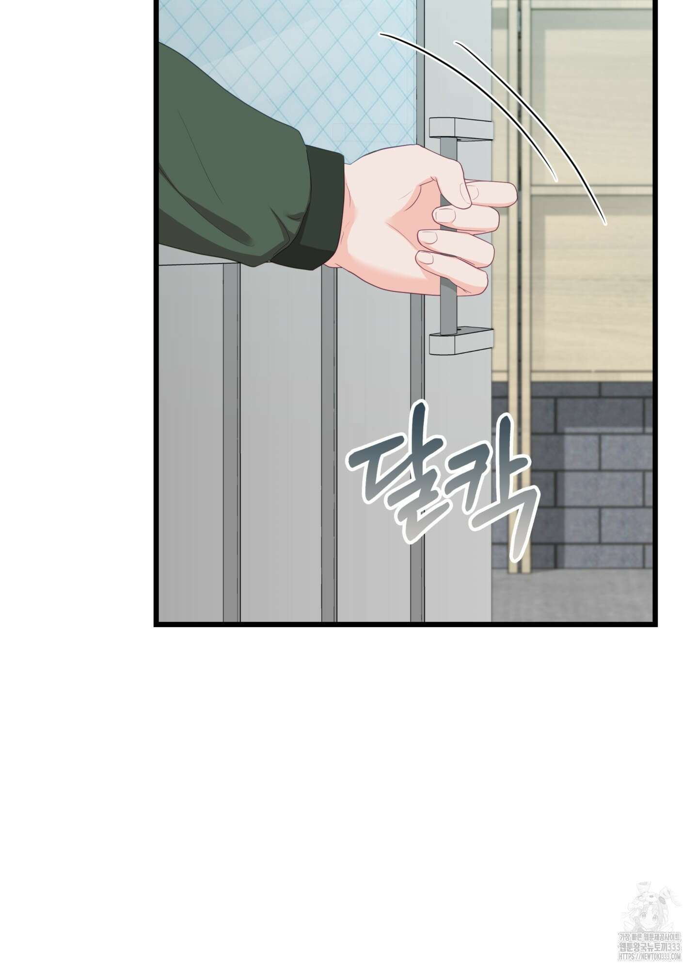 뼈테로가 게이를 짝사랑할 때 23화 5
