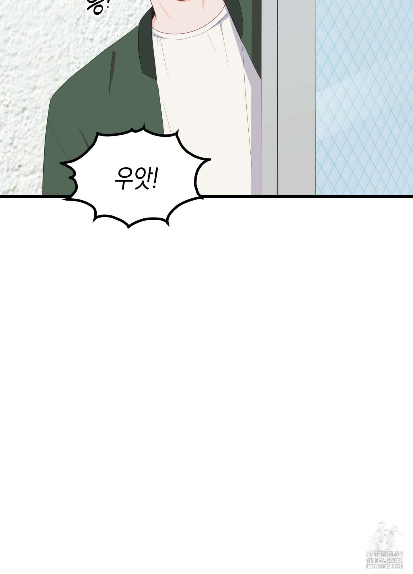 뼈테로가 게이를 짝사랑할 때 23화 7