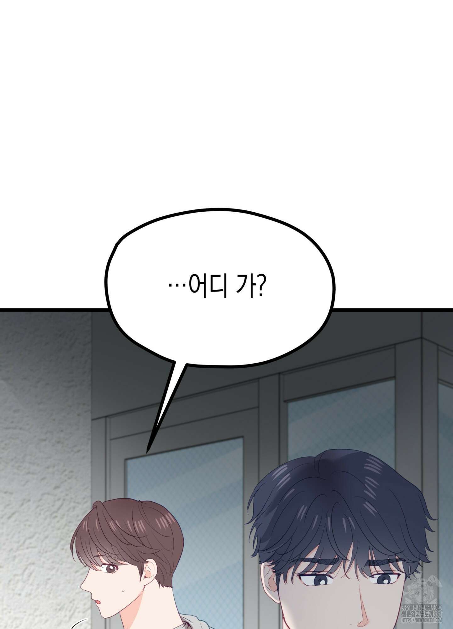 뼈테로가 게이를 짝사랑할 때 23화 14
