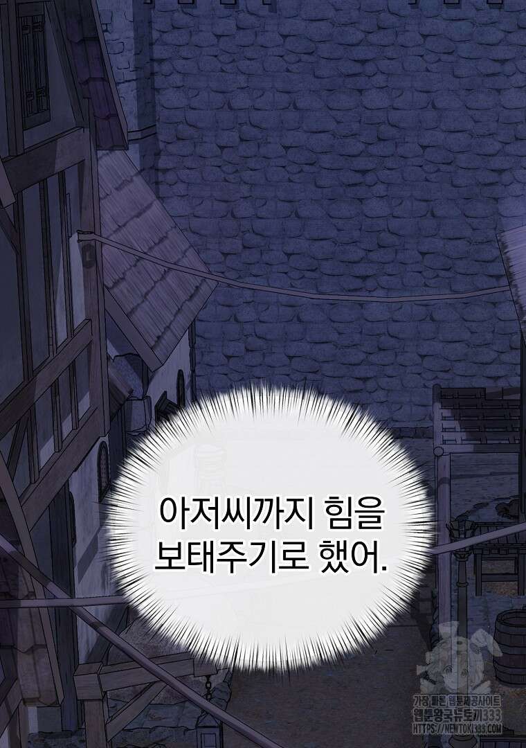소돔 8화 2