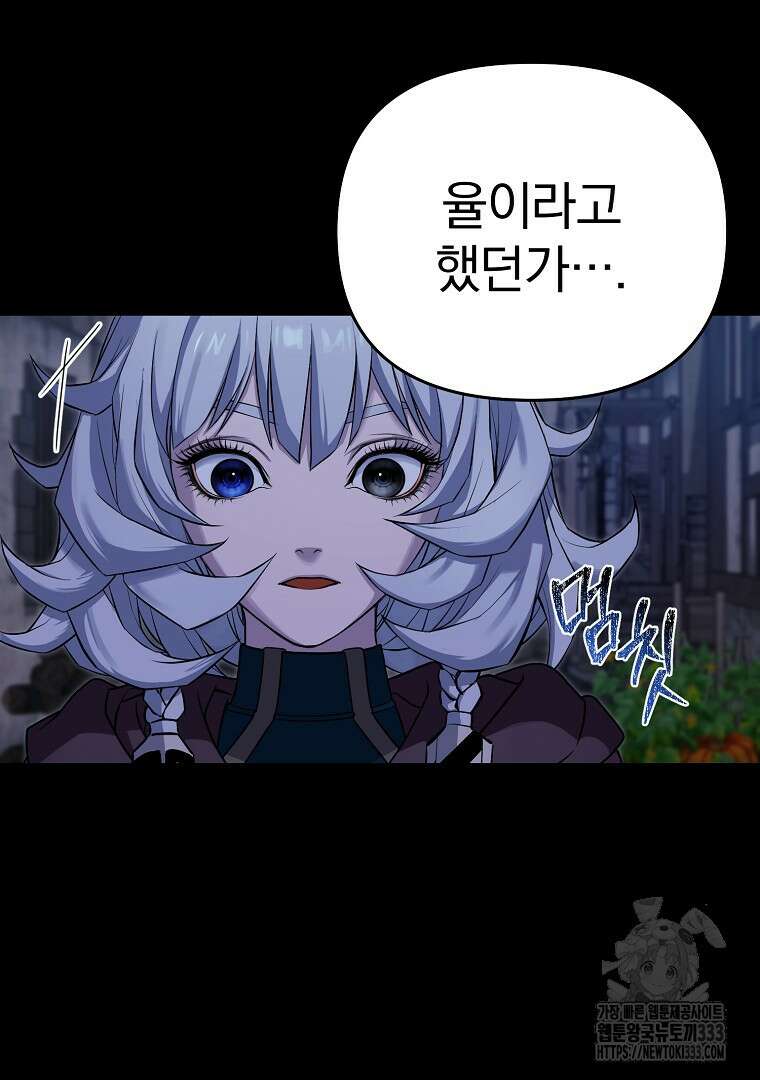 소돔 8화 5