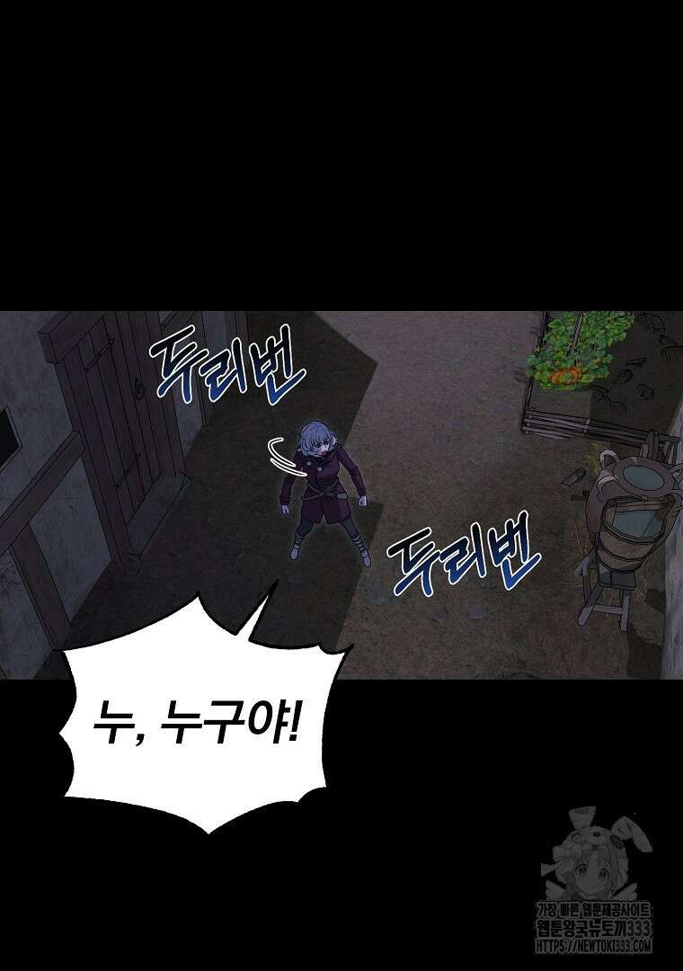 소돔 8화 6