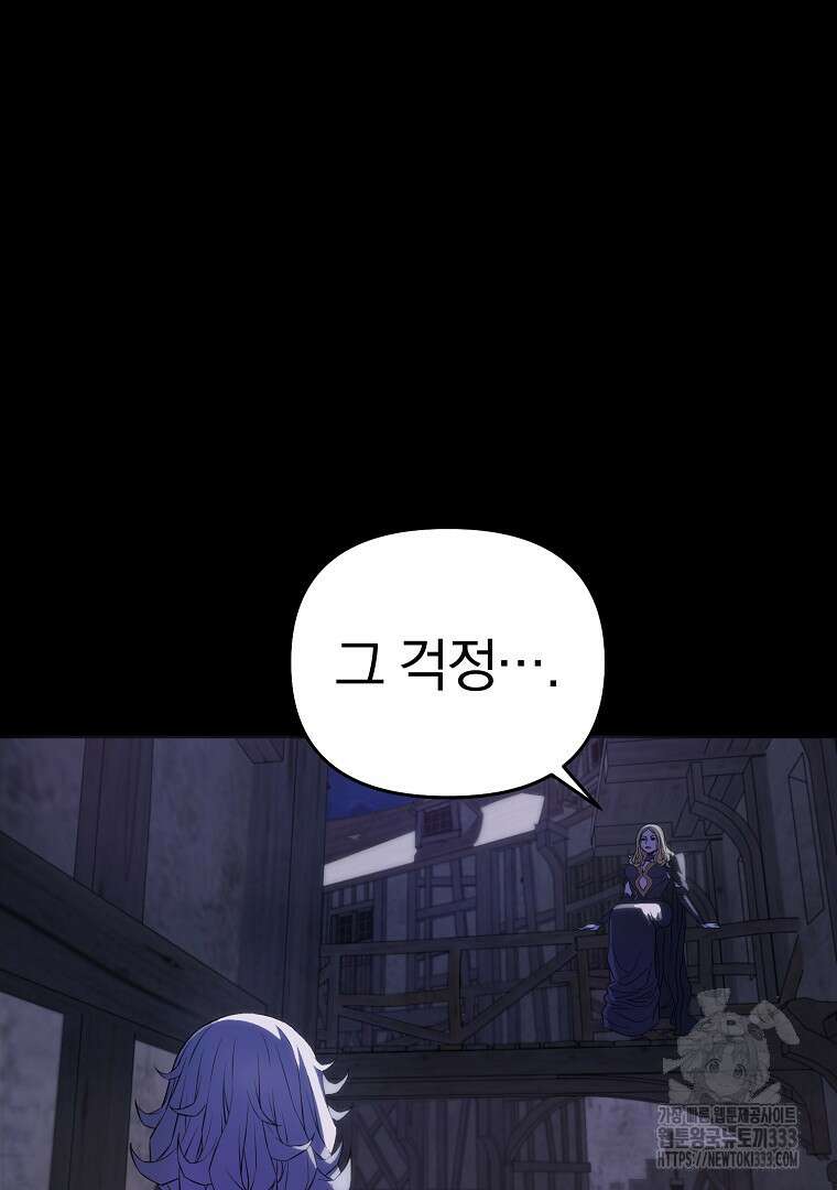 소돔 8화 8