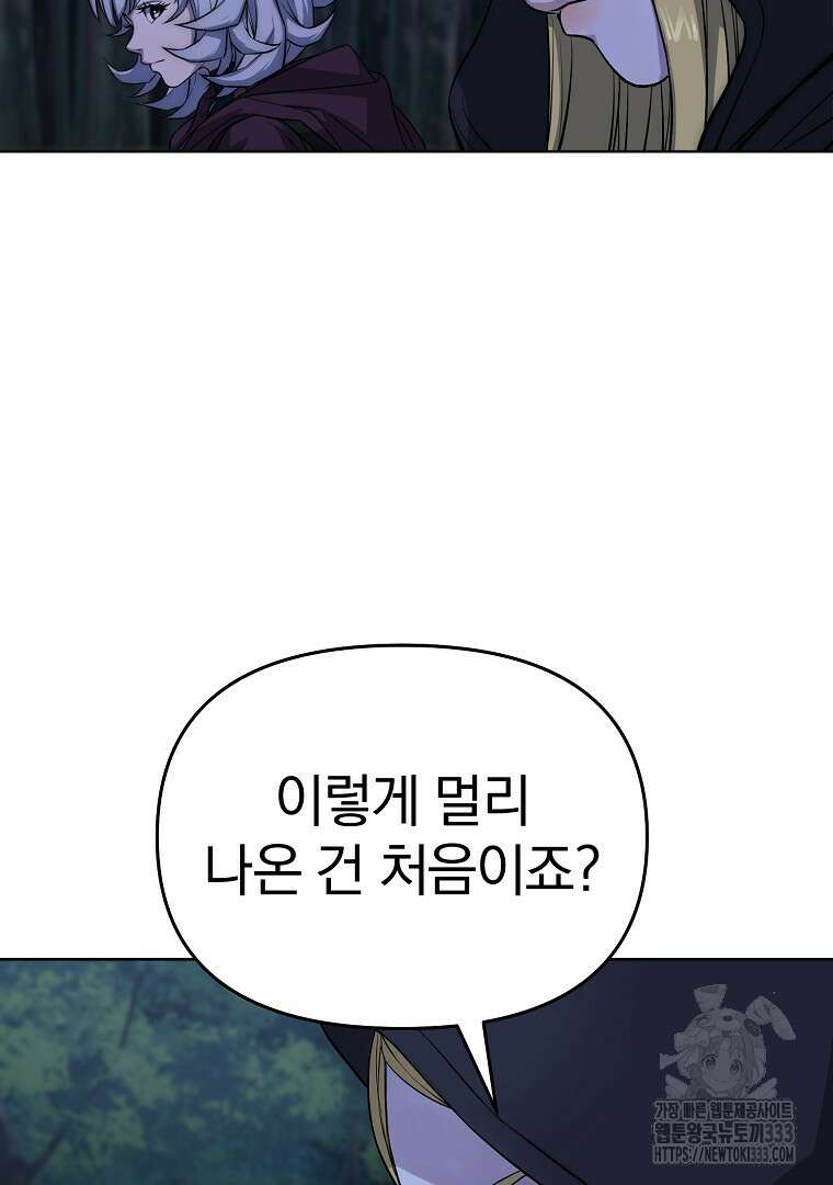 소돔 8화 15