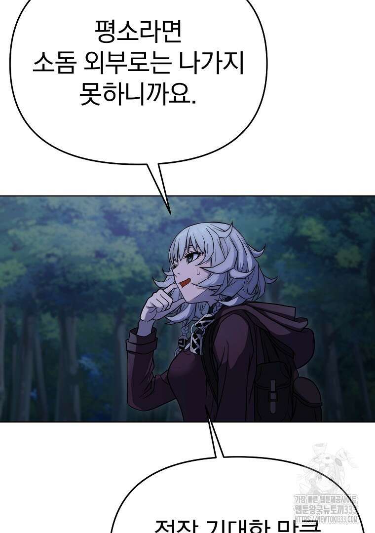 소돔 8화 17