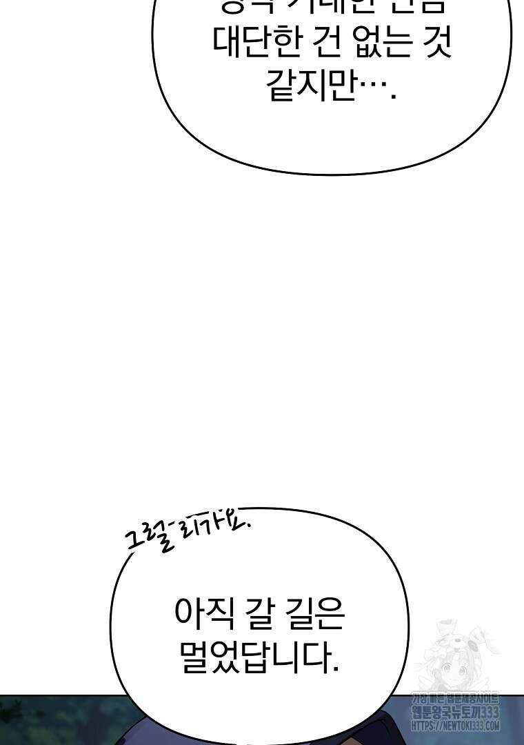 소돔 8화 18