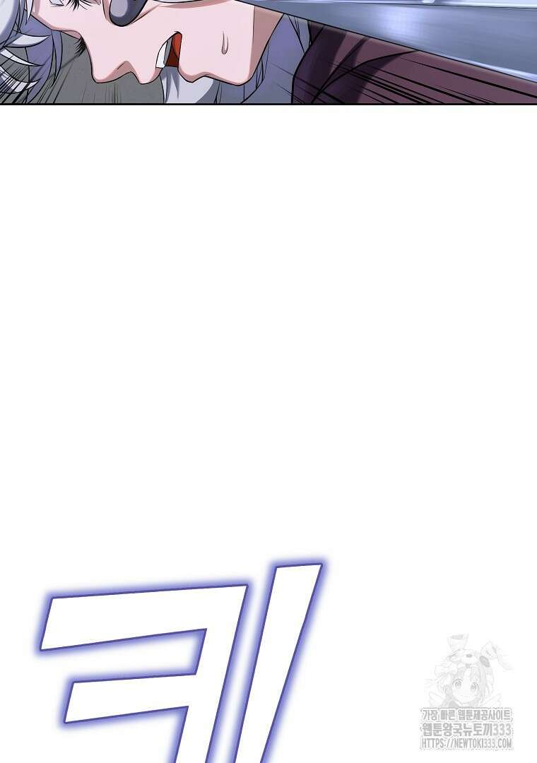 소돔 18화 5