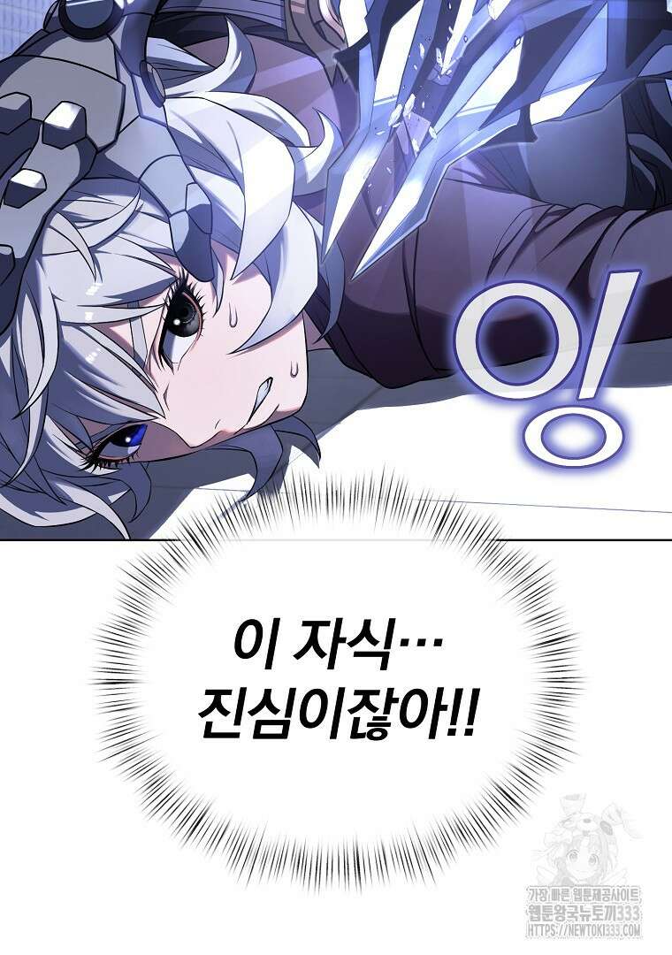 소돔 18화 7