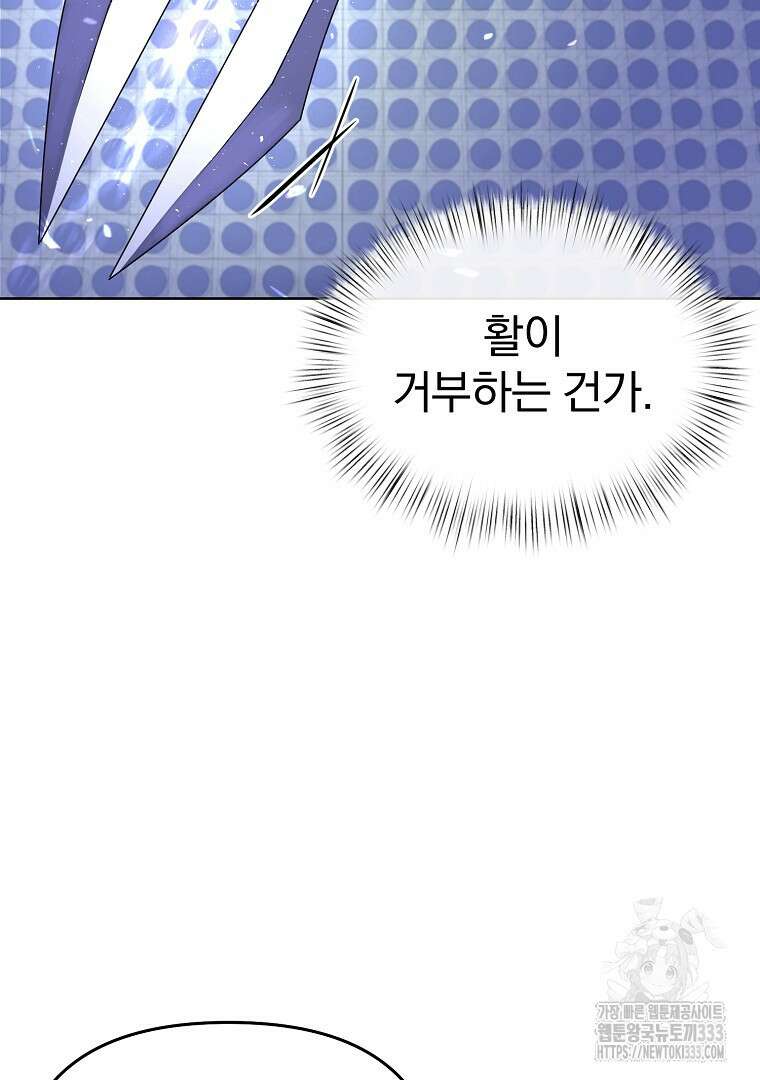 소돔 18화 10