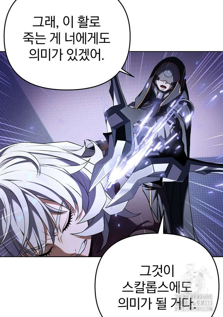 소돔 18화 11