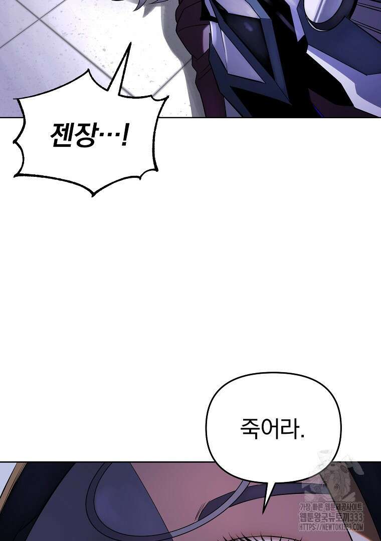 소돔 18화 15