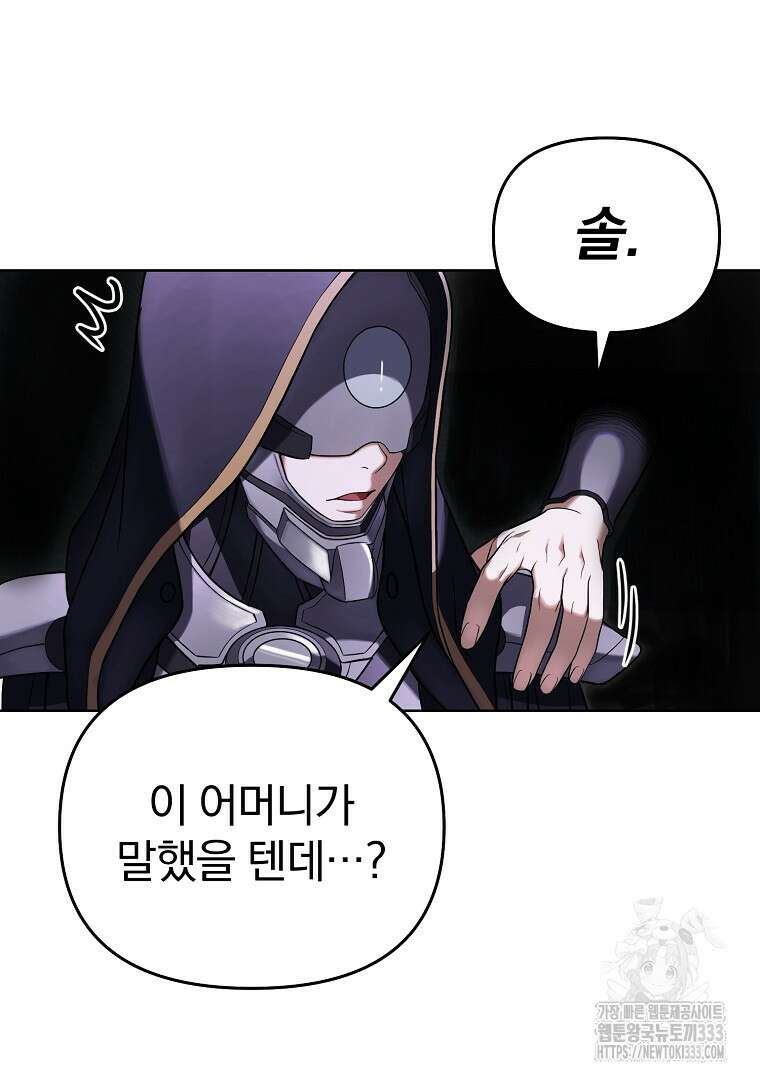 소돔 18화 18