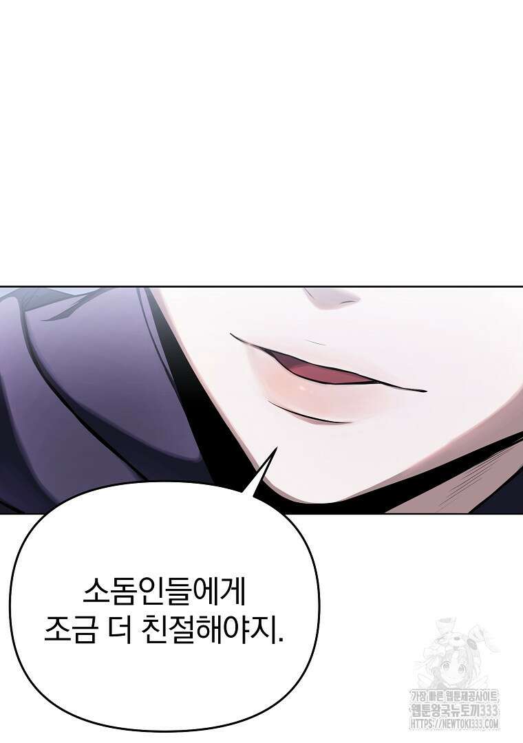소돔 18화 19