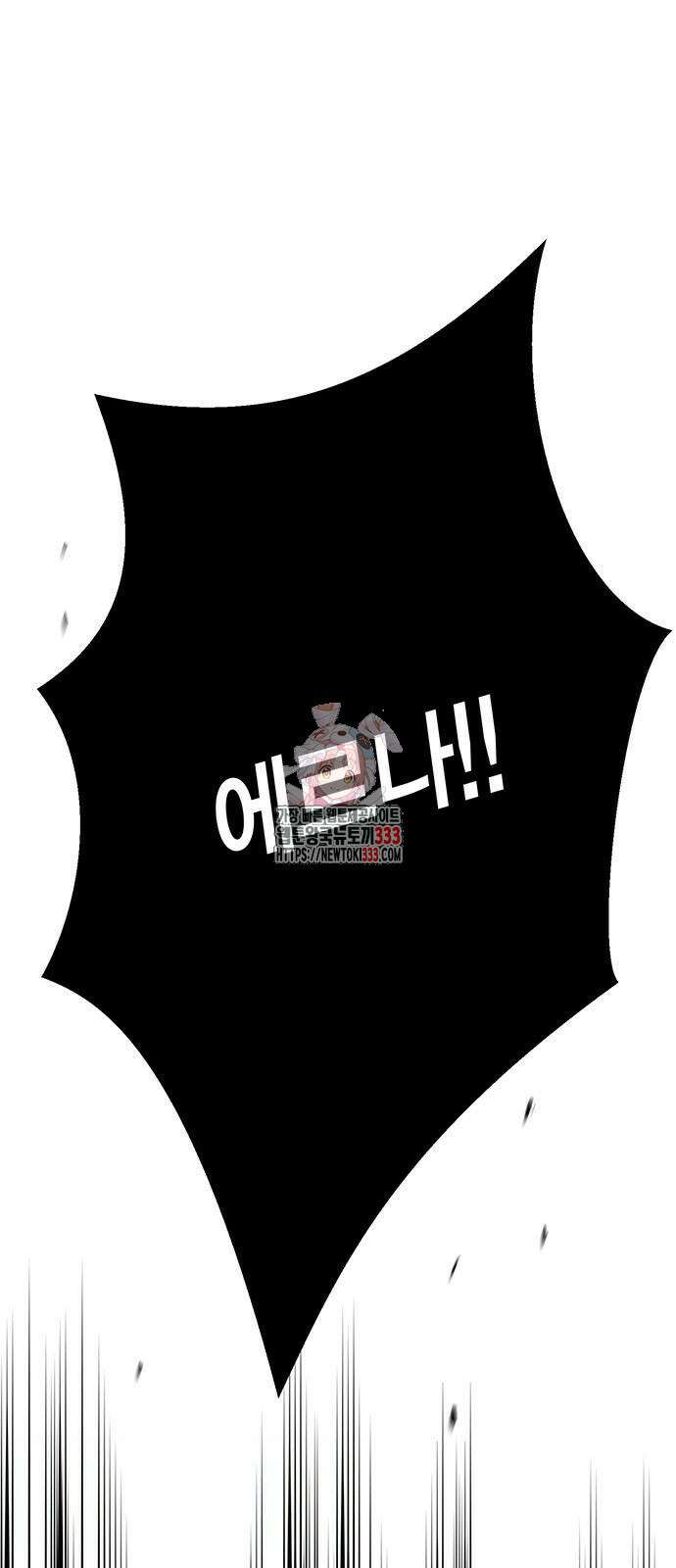 문제적 왕자님 76화 1