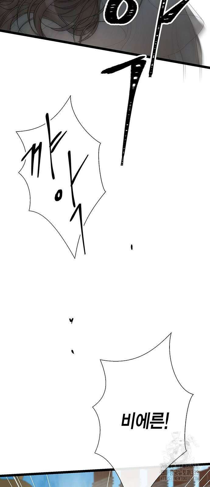 문제적 왕자님 76화 3
