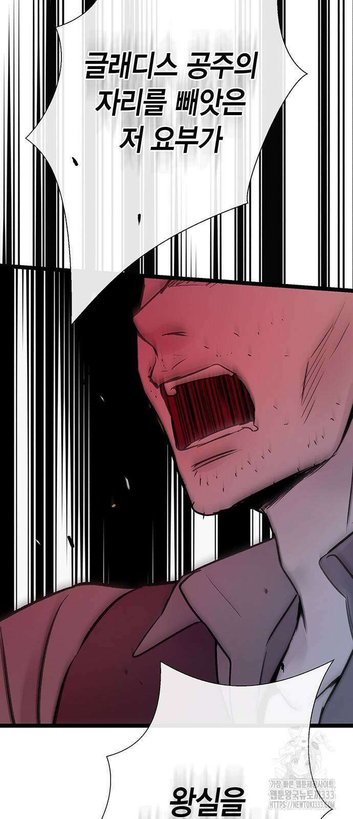 문제적 왕자님 76화 5