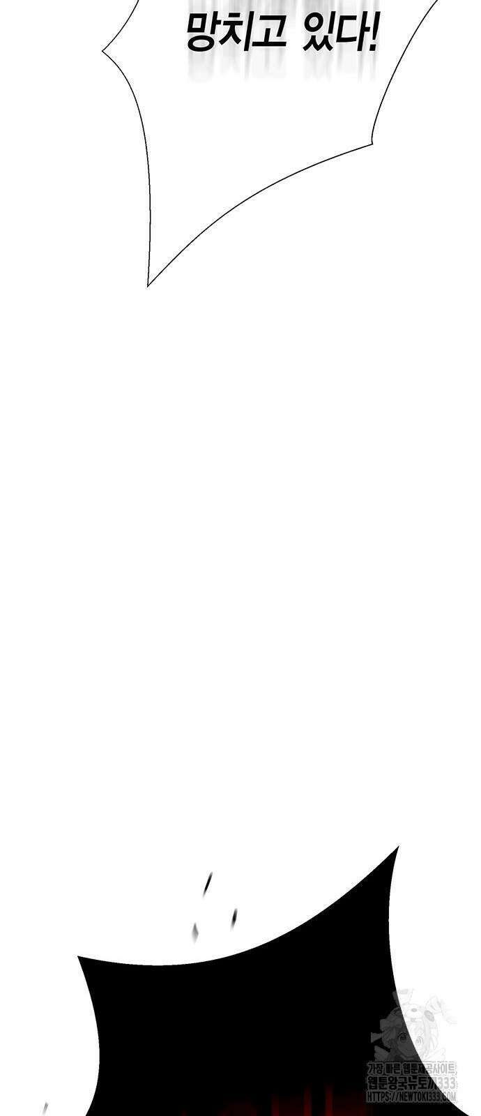 문제적 왕자님 76화 6