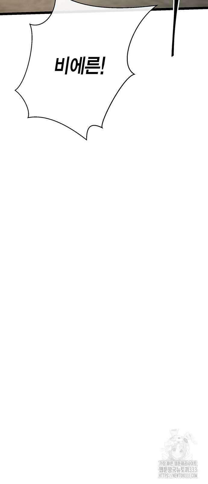 문제적 왕자님 76화 11