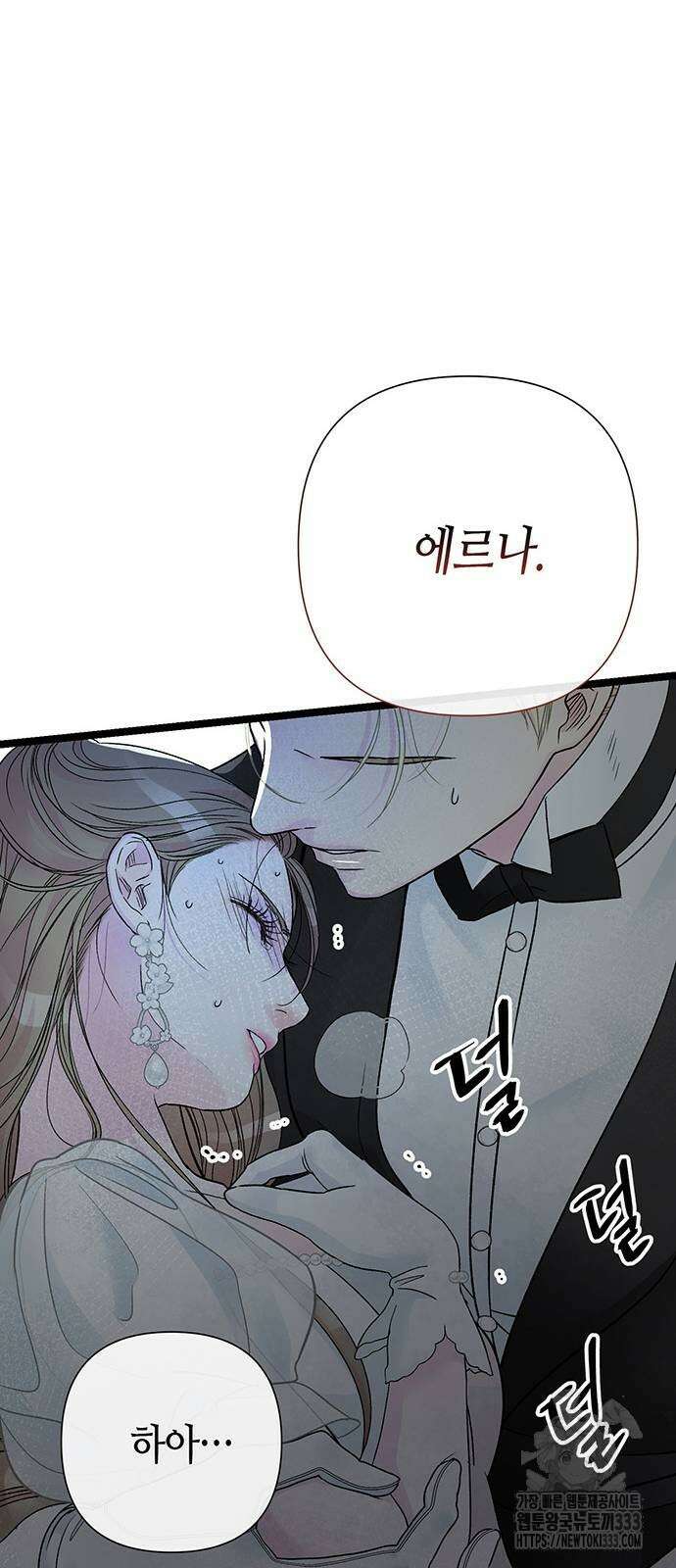 문제적 왕자님 76화 17