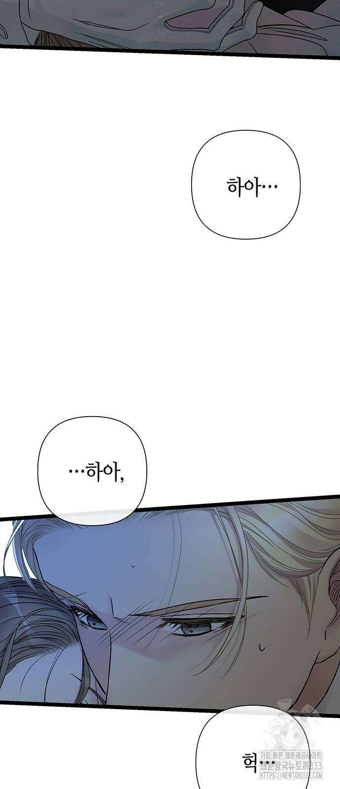 문제적 왕자님 76화 18