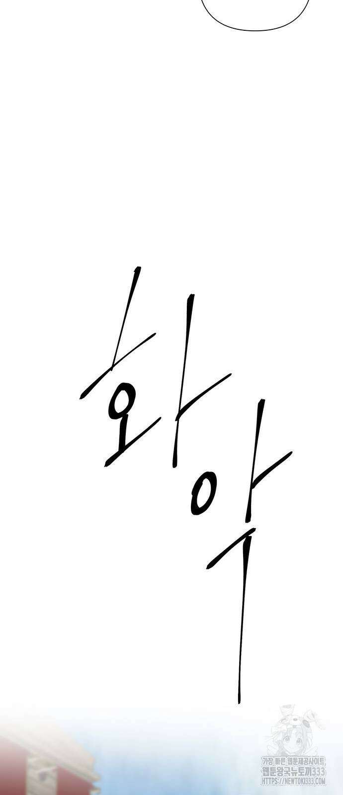 문제적 왕자님 76화 19