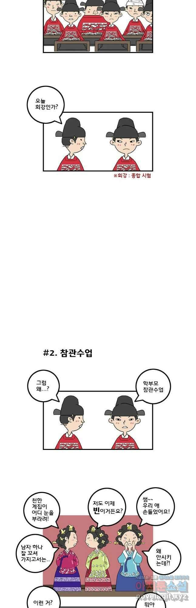 세자전 5화 2