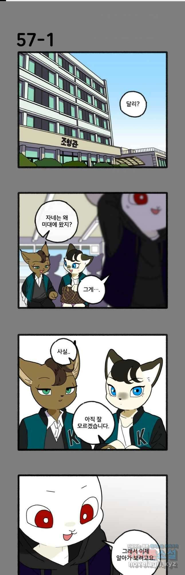달리는 여자 57화 1