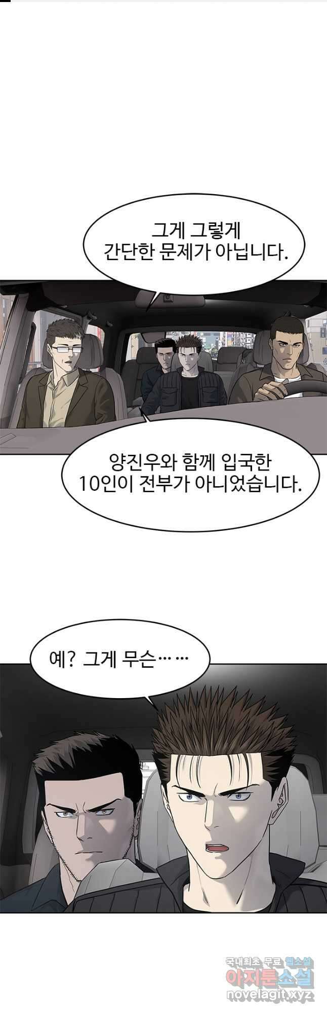 갓 오브 블랙필드 시즌3 47화 1