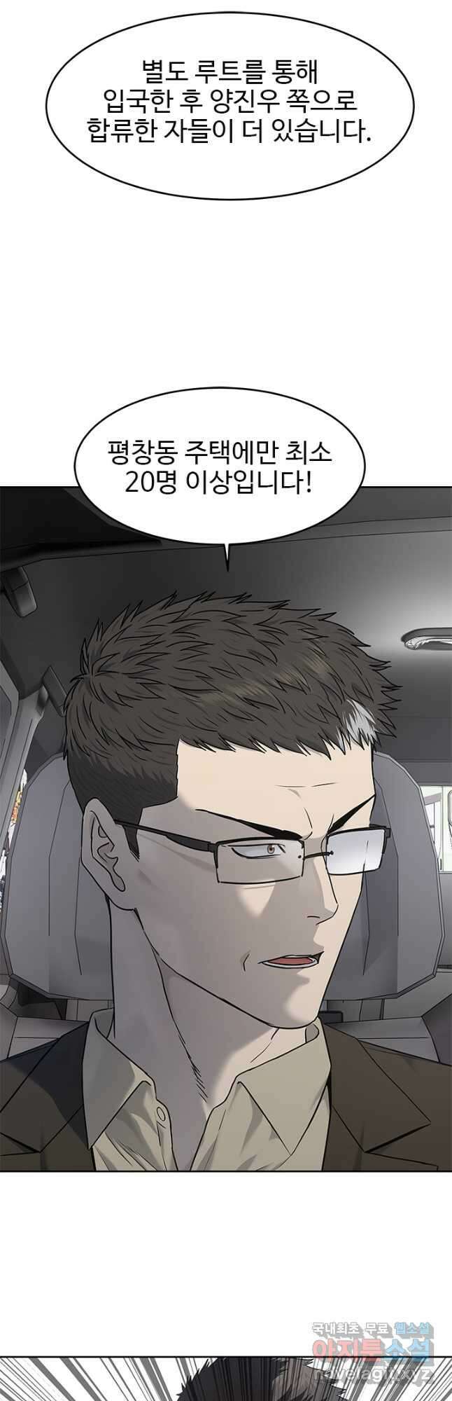 갓 오브 블랙필드 시즌3 47화 2