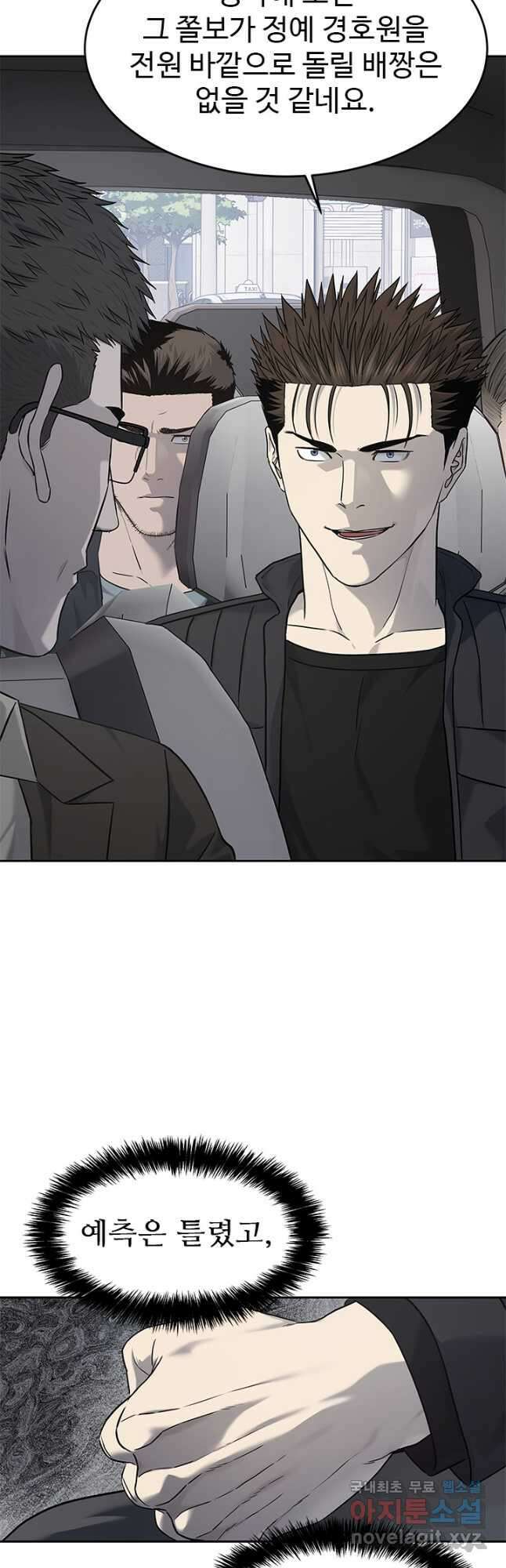 갓 오브 블랙필드 시즌3 47화 4