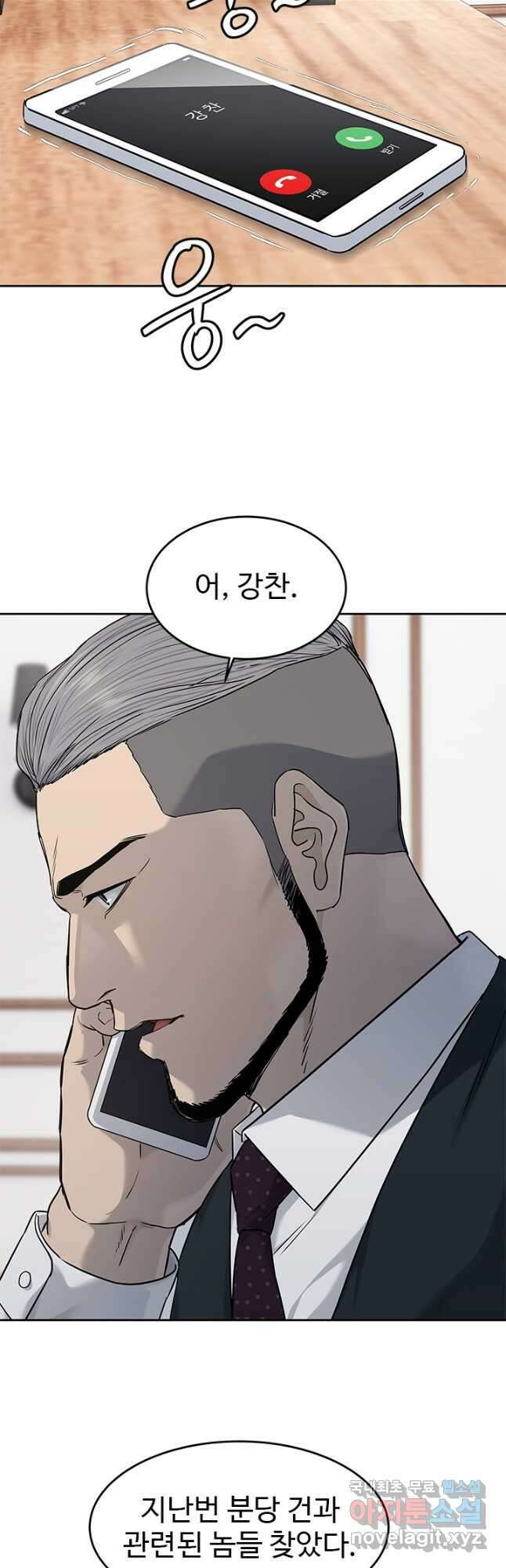 갓 오브 블랙필드 시즌3 47화 7