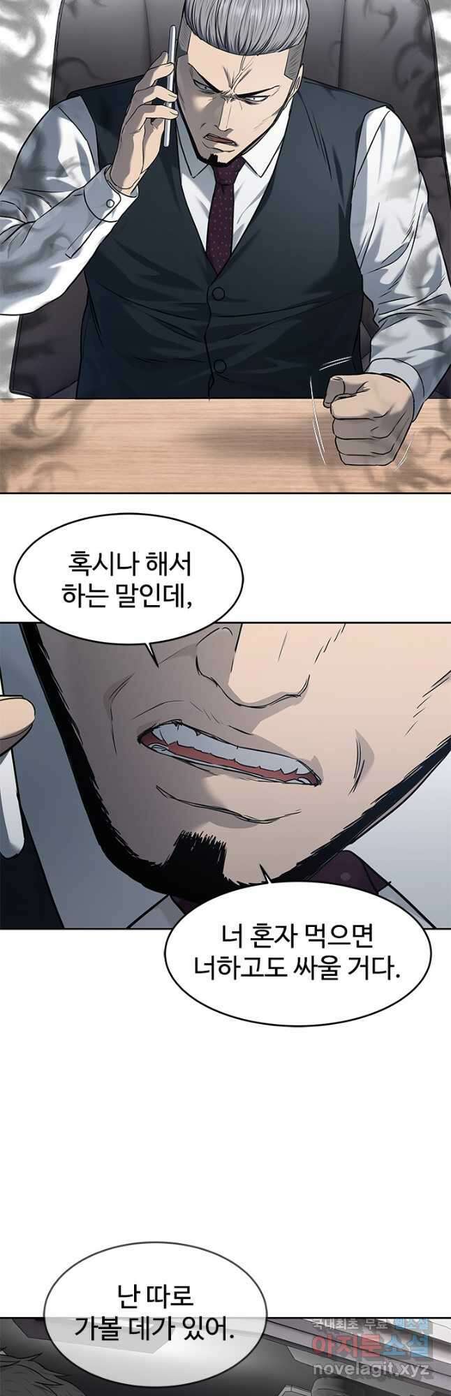 갓 오브 블랙필드 시즌3 47화 10