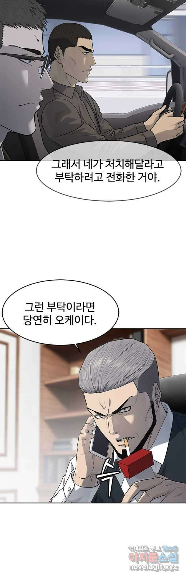 갓 오브 블랙필드 시즌3 47화 11