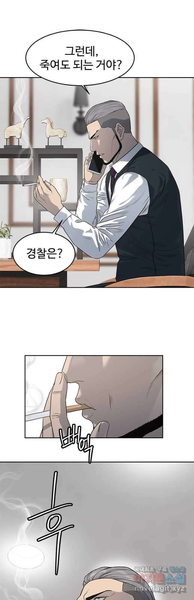 갓 오브 블랙필드 시즌3 47화 12