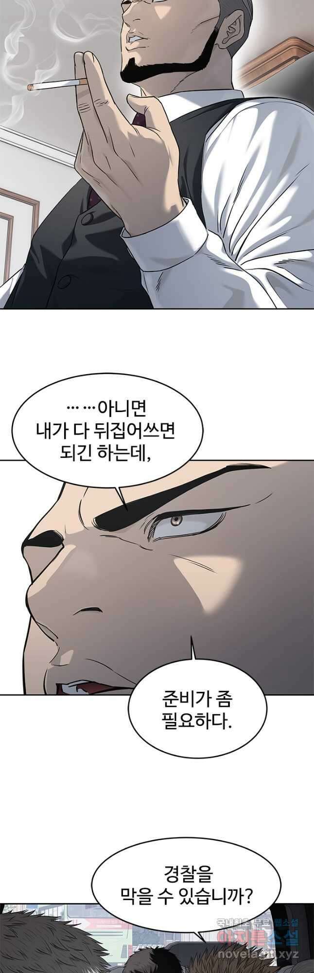 갓 오브 블랙필드 시즌3 47화 13