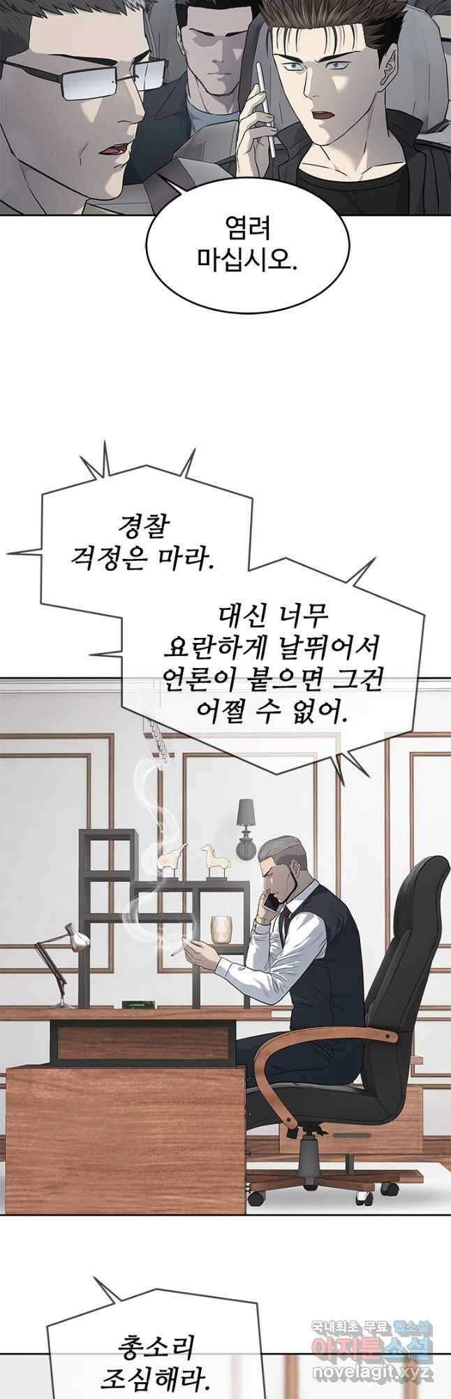 갓 오브 블랙필드 시즌3 47화 14