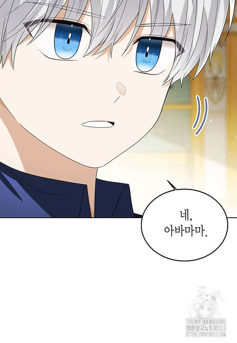상태창 보는 아기 황녀님 91화 6