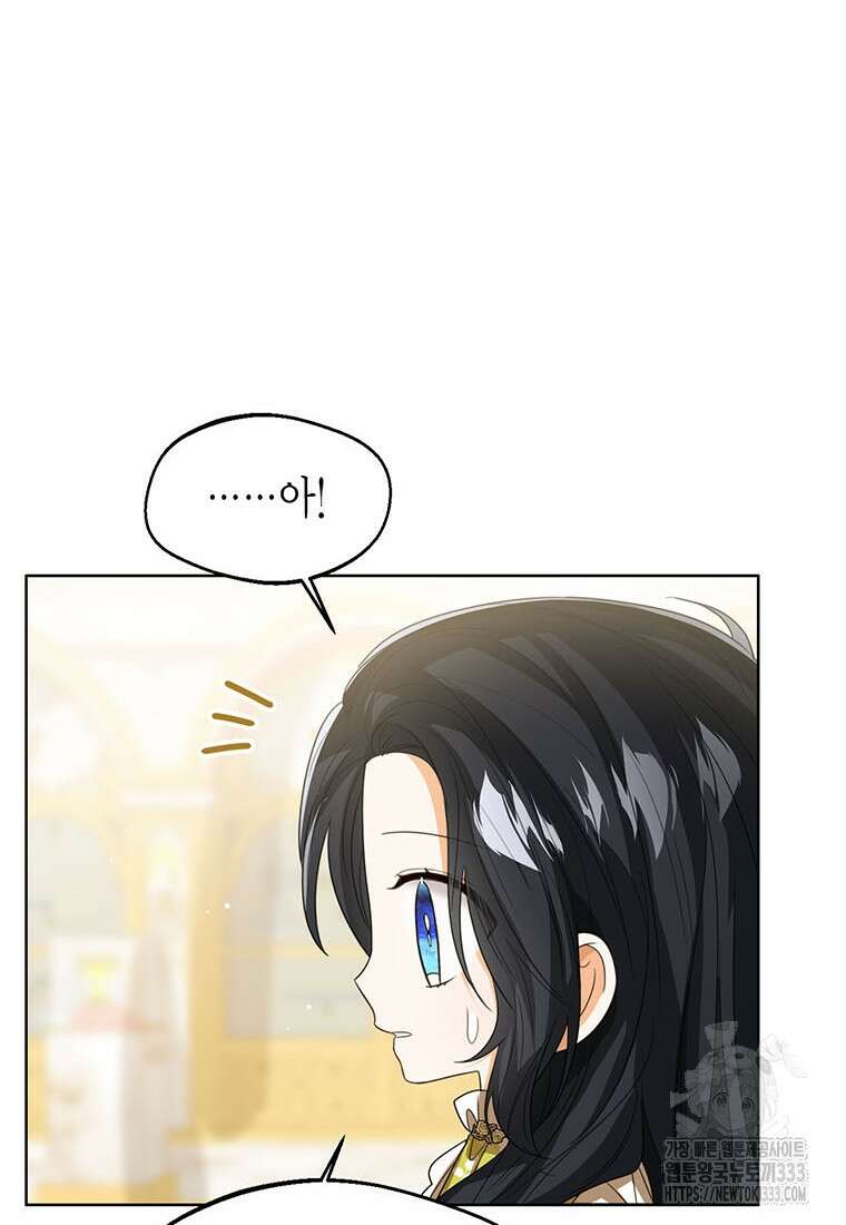 상태창 보는 아기 황녀님 91화 37