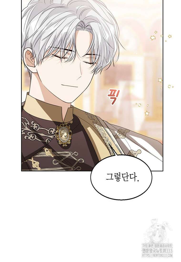 상태창 보는 아기 황녀님 91화 39