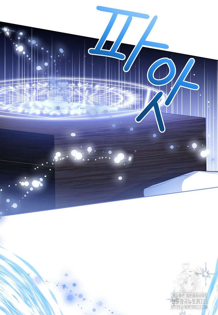 상태창 보는 아기 황녀님 91화 42