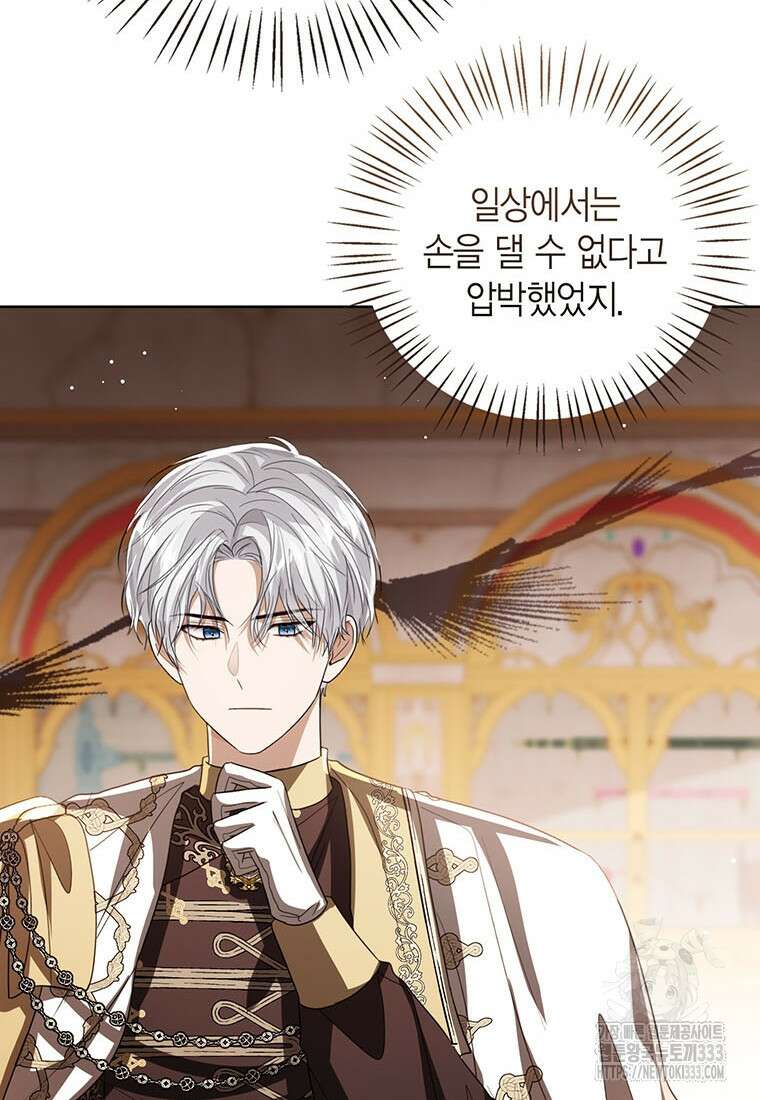 상태창 보는 아기 황녀님 91화 58