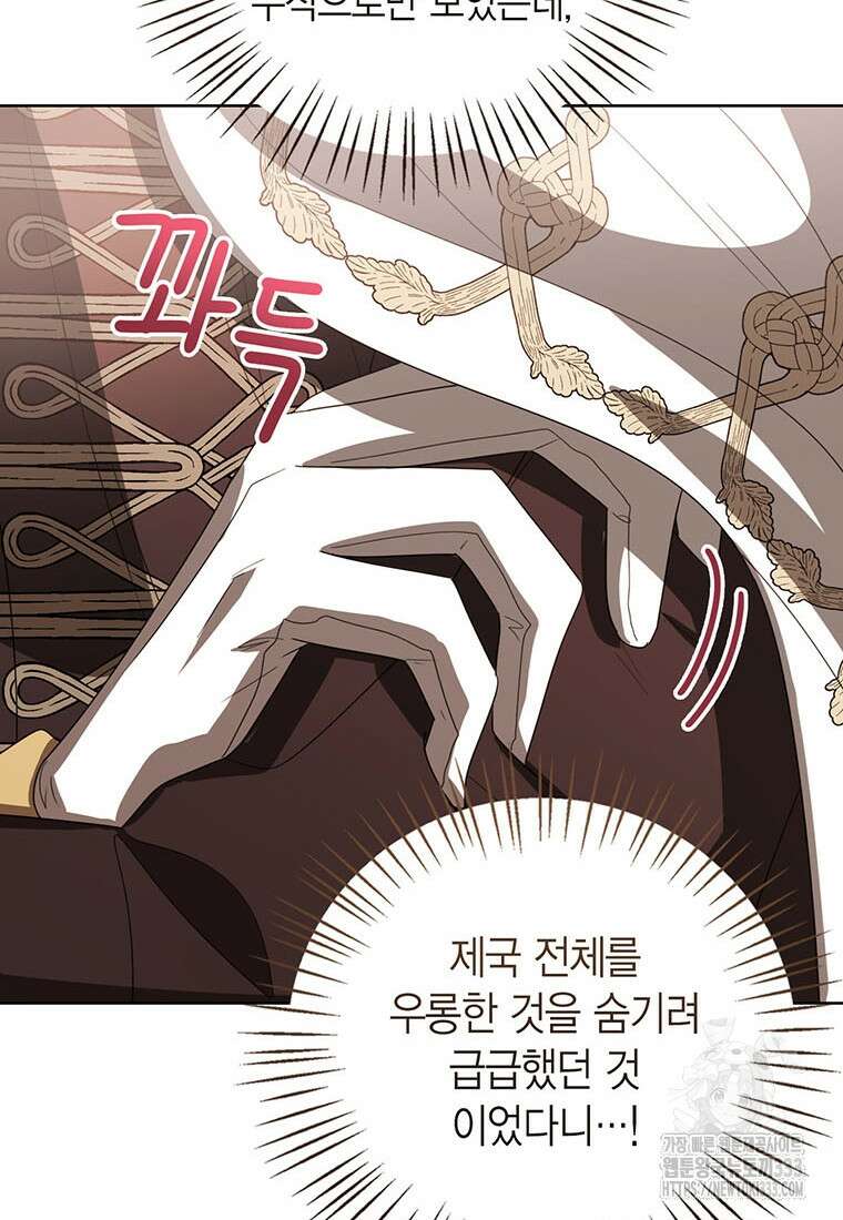 상태창 보는 아기 황녀님 91화 60