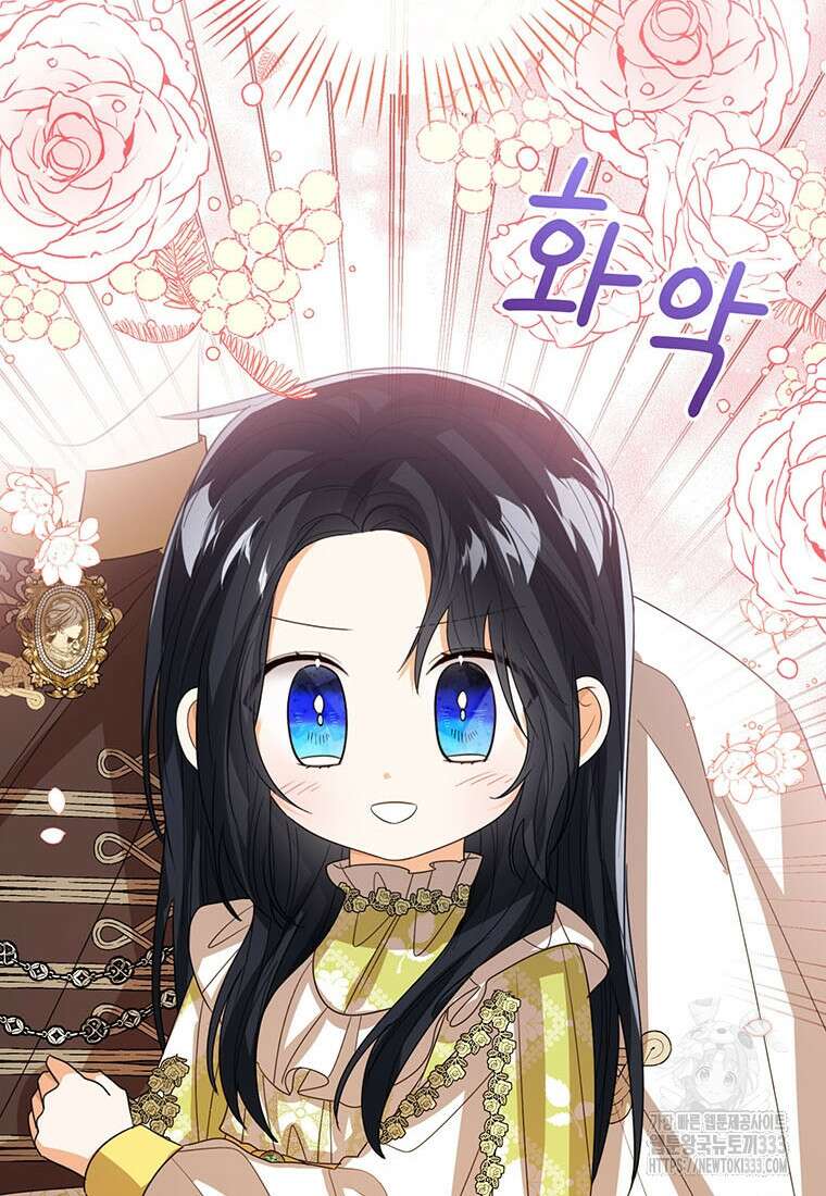 상태창 보는 아기 황녀님 91화 103