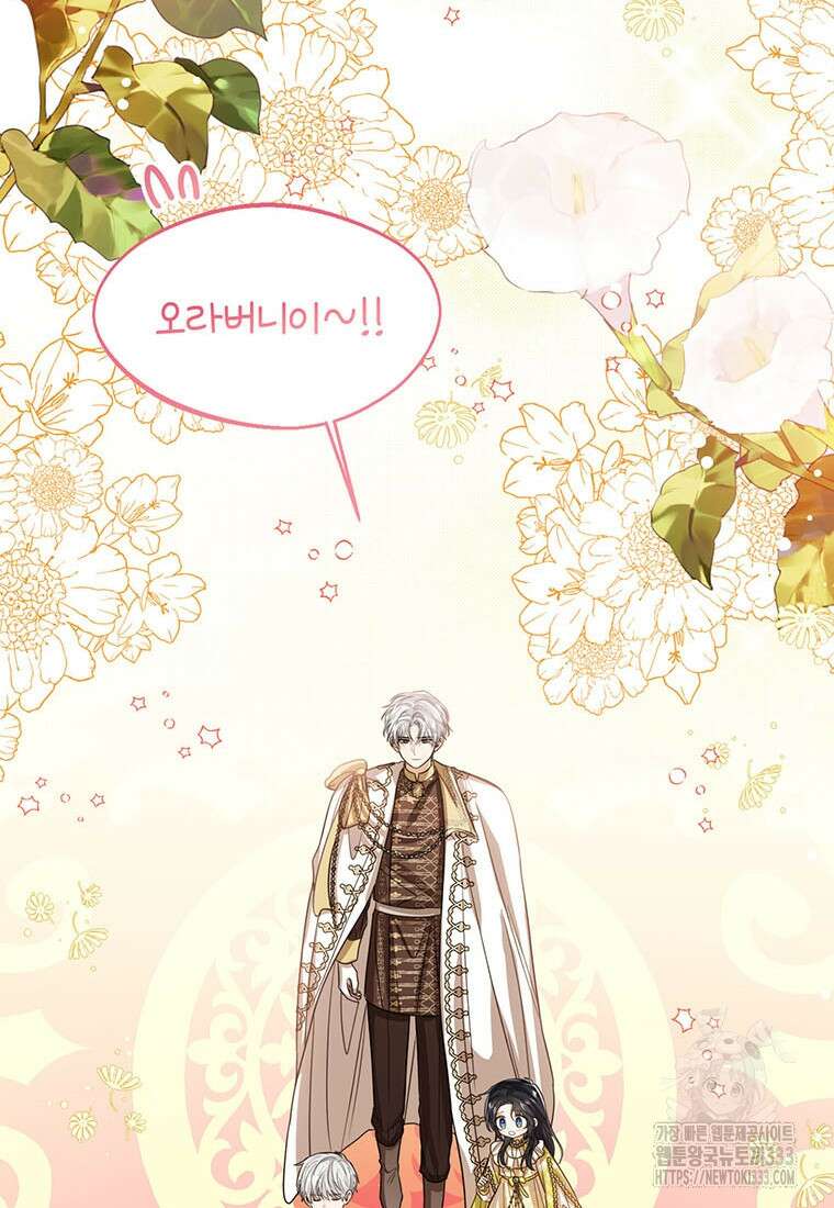 상태창 보는 아기 황녀님 91화 110