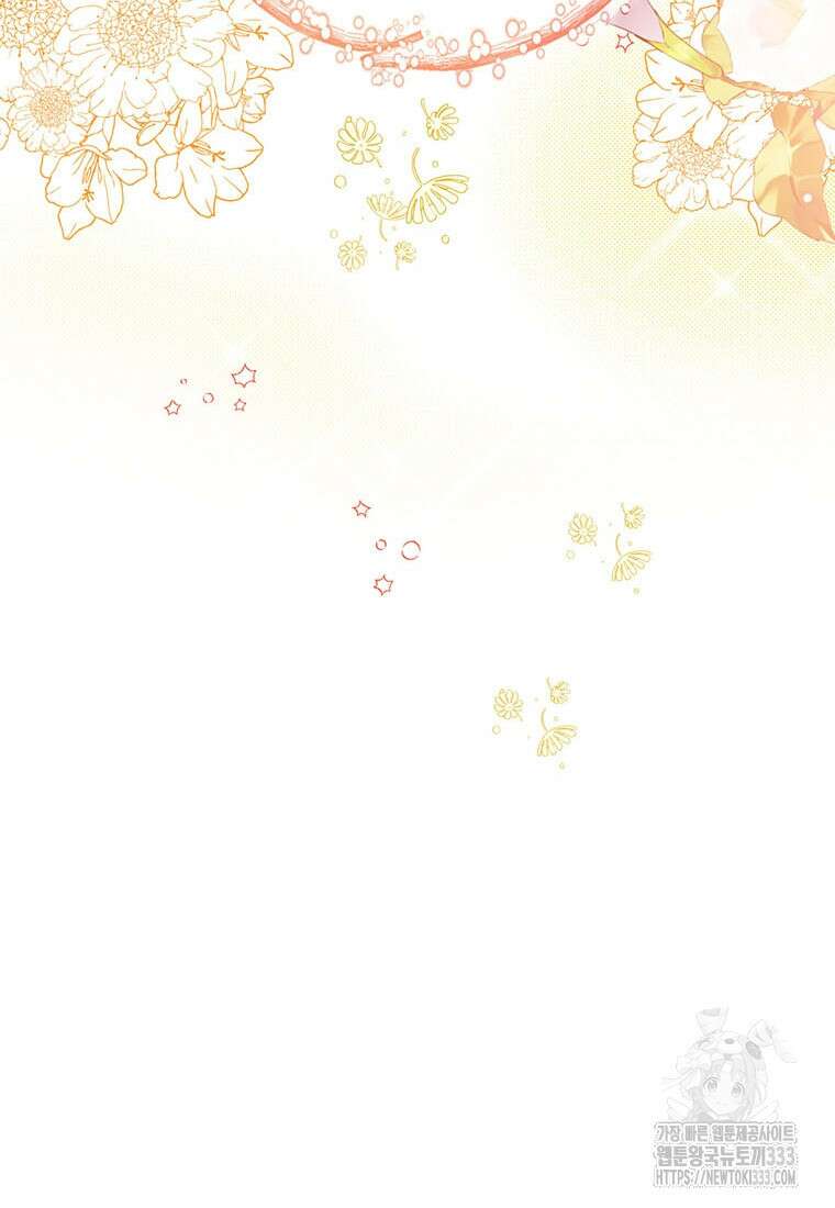 상태창 보는 아기 황녀님 91화 112