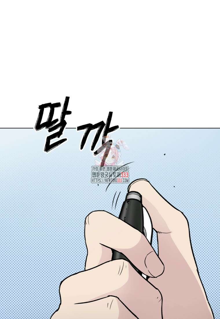설련화 28화 1