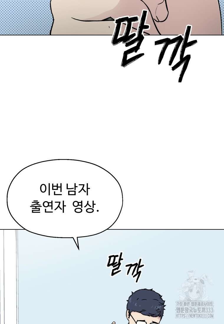 설련화 28화 2