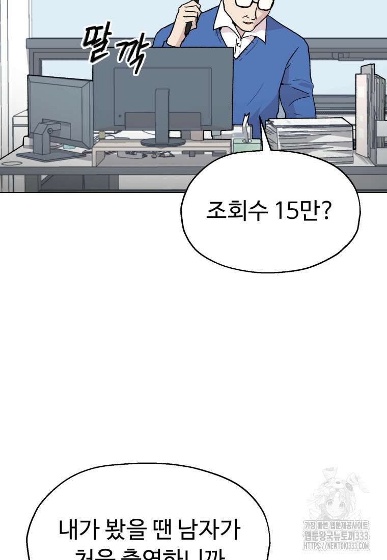 설련화 28화 3